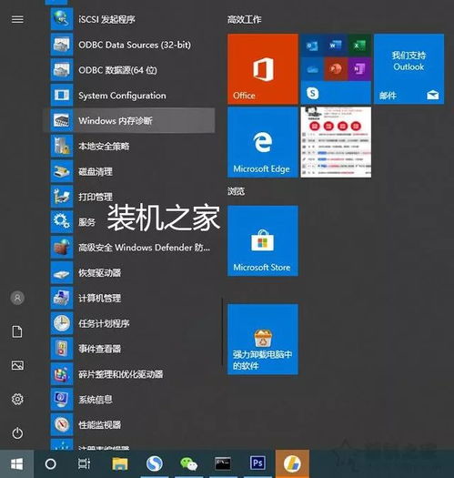 Win10计算机内存占用过高的原因与解决方案