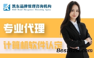 计算机软件著作权登记全流程指南与专业咨询服务解析