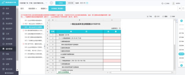精选计算机软件咨询网站，帮你找到好用记账软件