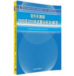 全国计算机软件水平考试 计算机软考报名时间 全国计算机水平考试时间 国家软考试题 全国计算机水平考试真题 全国计算机水平考试成绩查询 计算机软考用书