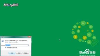 电脑控制面板中缺少“添加或删除程序”的解决方案