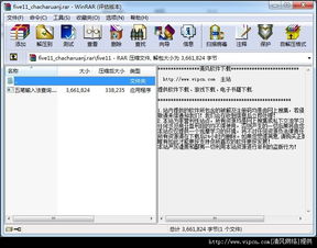 王码五笔86版输入法编码查询工具v1.2绿色版 高效查询与下载指南