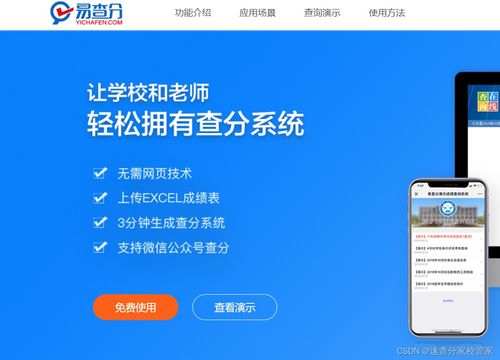 学校教师如何通过家长群发布学生成绩查询与计算机软件咨询